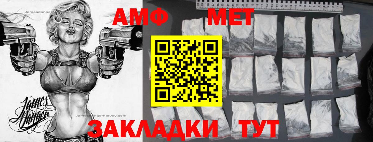 АМФЕТАМИН  Вход с VPN  Копейск  АМФ 98% 