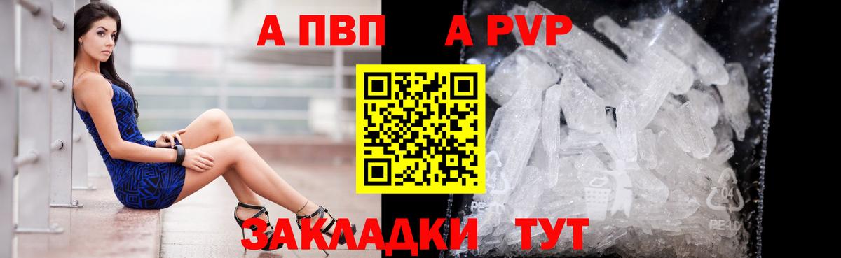Альфа ПВП крисы CK  Вход с VPN  Alpha-PVP крисы CK  Альфа ПВП СК  Копейск 