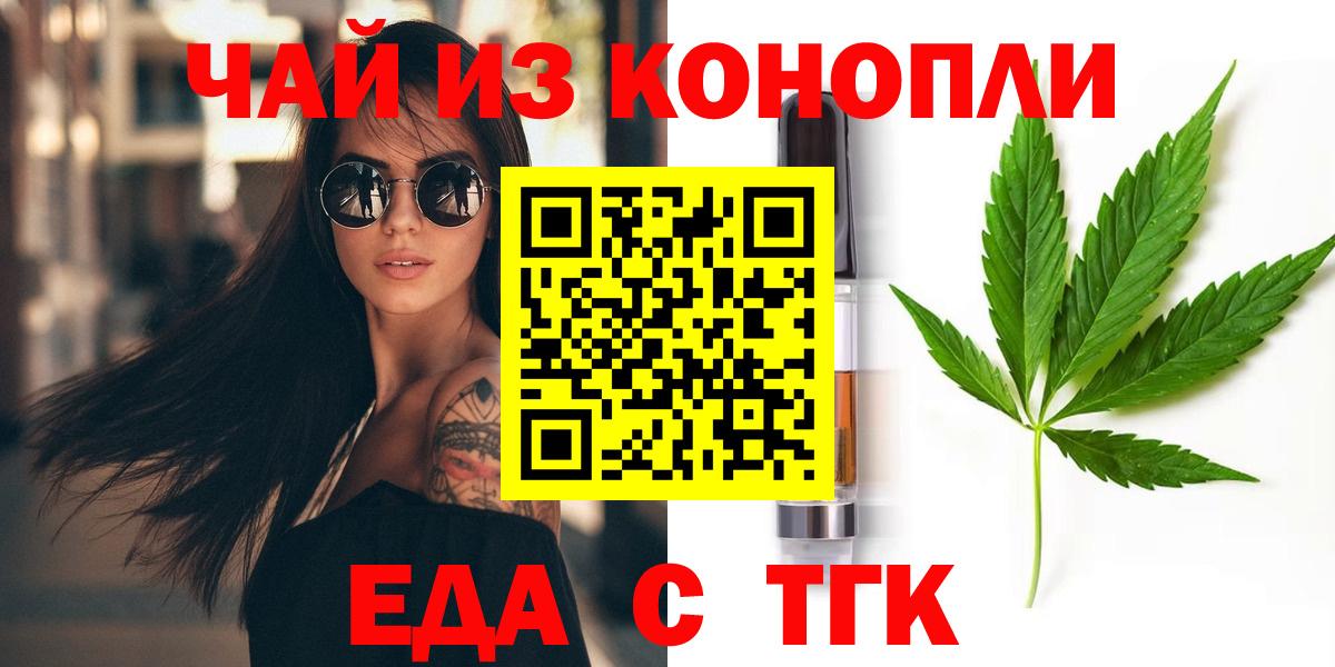 Копейск  Canna-Cookies конопля  Вход с VPN 