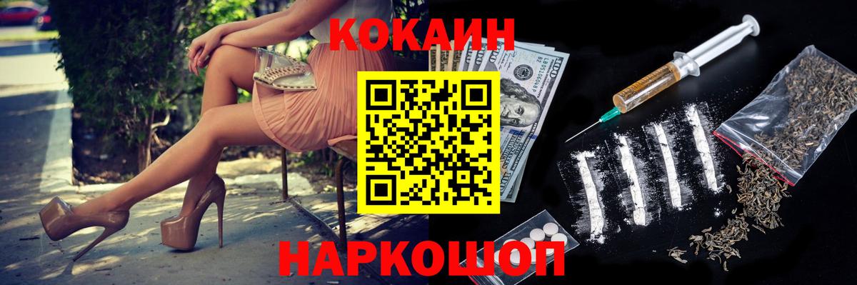 COCAIN FishScale  Cocaine 99%  КОКАИН  что такое   Вход с VPN  Копейск 