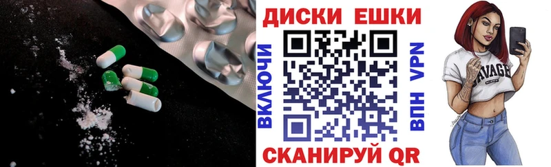 ЭКСТАЗИ круглые  mega   Копейск 