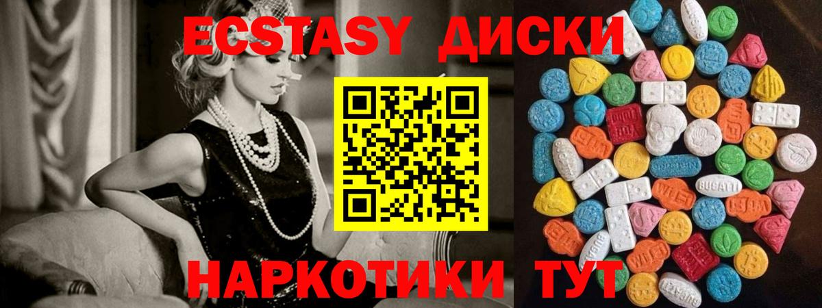 ЭКСТАЗИ Cube  Экстази  Экстази Philipp Plein  Копейск  Вход с VPN 