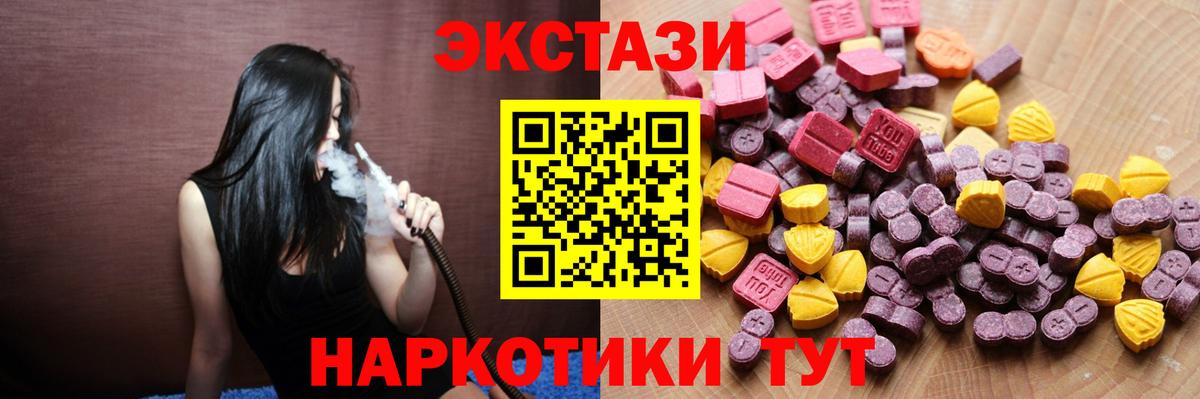 ЭКСТАЗИ круглые Копейск