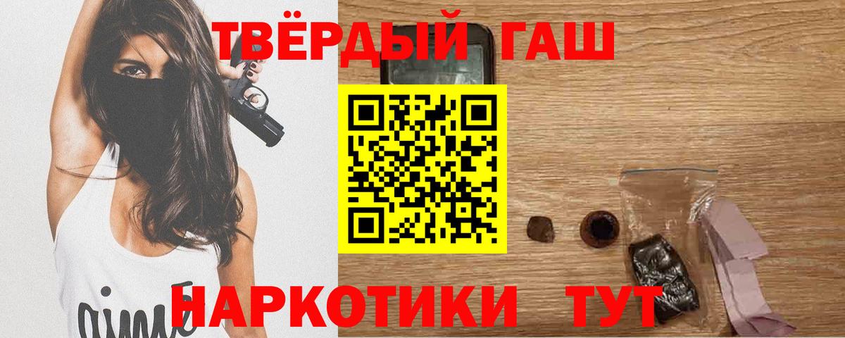 ГАШИШ AMNESIA HAZE  ГАШ индика сатива  Гашиш  Копейск  Вход с VPN 