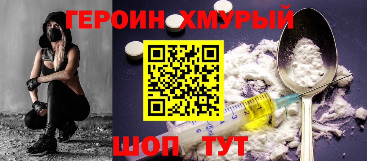 Копейск  Героин Афган  Вход с VPN 
