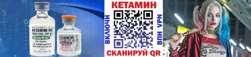 Кетамин ketamine Копейск