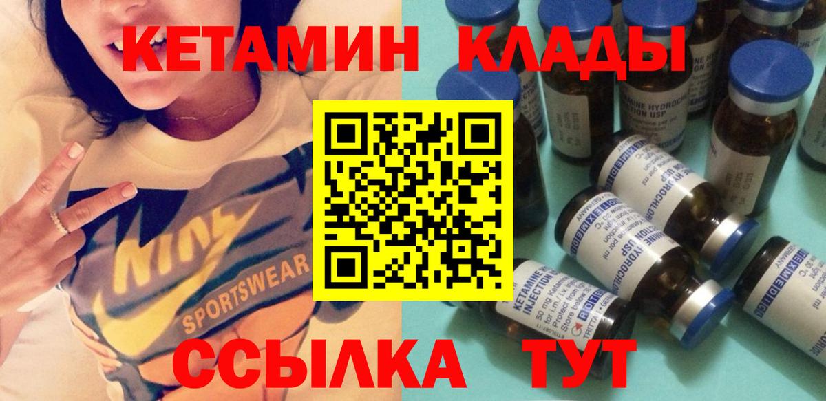 КЕТАМИН ketamine Копейск