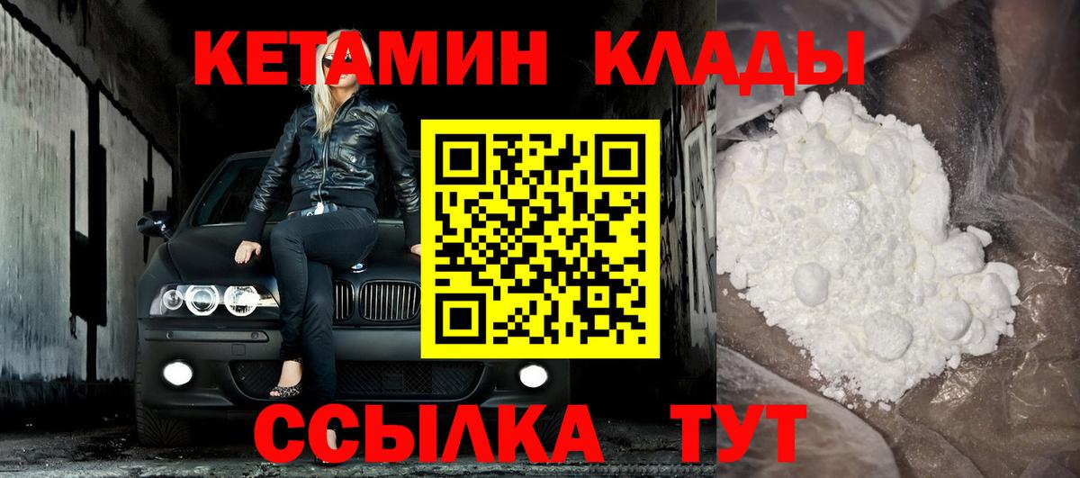 Копейск  Кетамин VHQ  Вход с VPN 