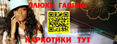 марихуана Уссурийск
