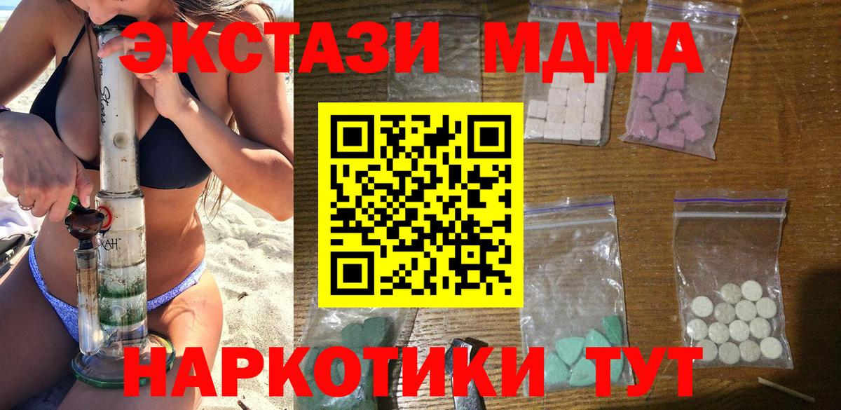 МДМА кристаллы Копейск