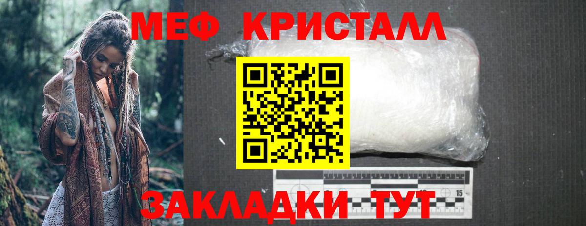 купить наркотик  Меф 4 MMC  Копейск  МЕГА tor  Вход с VPN  Меф мука  Меф 