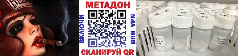 Метадон VHQ  Копейск 