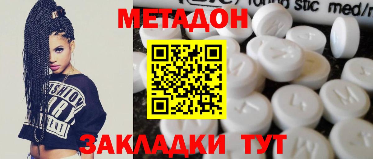 Метадон мёд  Вход с VPN  Копейск  Метадон белоснежный 