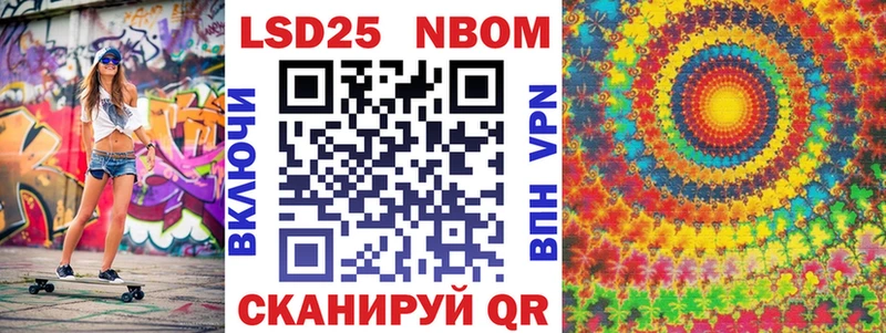 Марки N-bome 1500мкг  как найти закладки  Копейск 