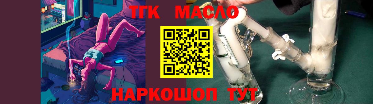 ТГК вейп с тгк Копейск