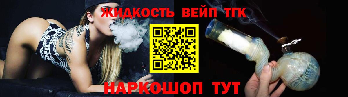 ТГК жижа  Дистиллят ТГК концентрат  Вход с VPN  цена наркотик  Копейск 
